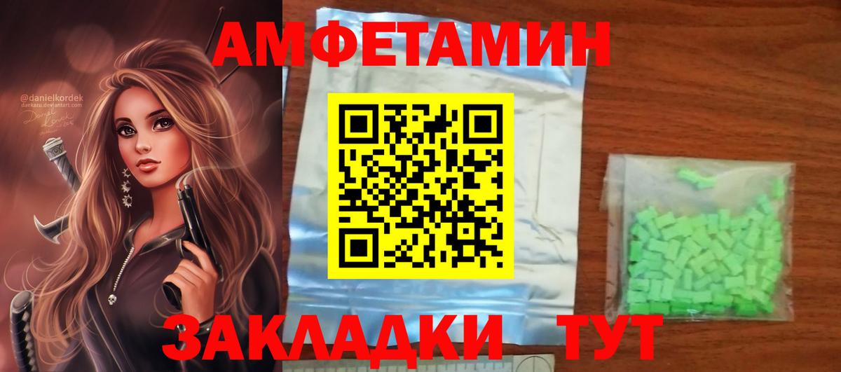 АМФ 98%  Вход с VPN  АМФЕТАМИН  Дзержинский 