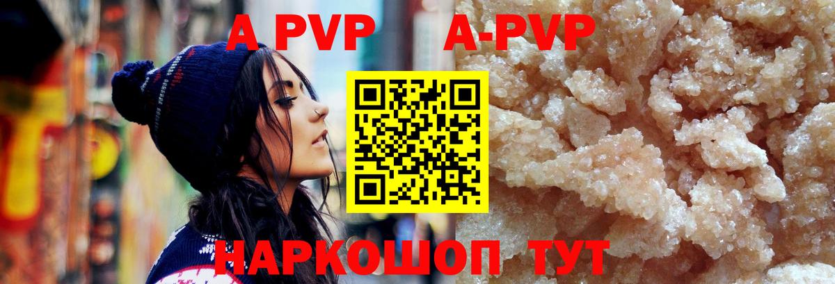 Альфа ПВП кристаллы  сколько стоит  Alfa_PVP крисы CK  Дзержинский  Вход с VPN  Alfa_PVP Crystall 