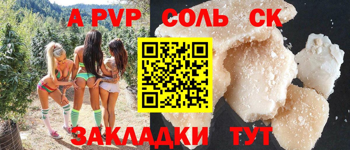 A PVP крисы CK Дзержинский