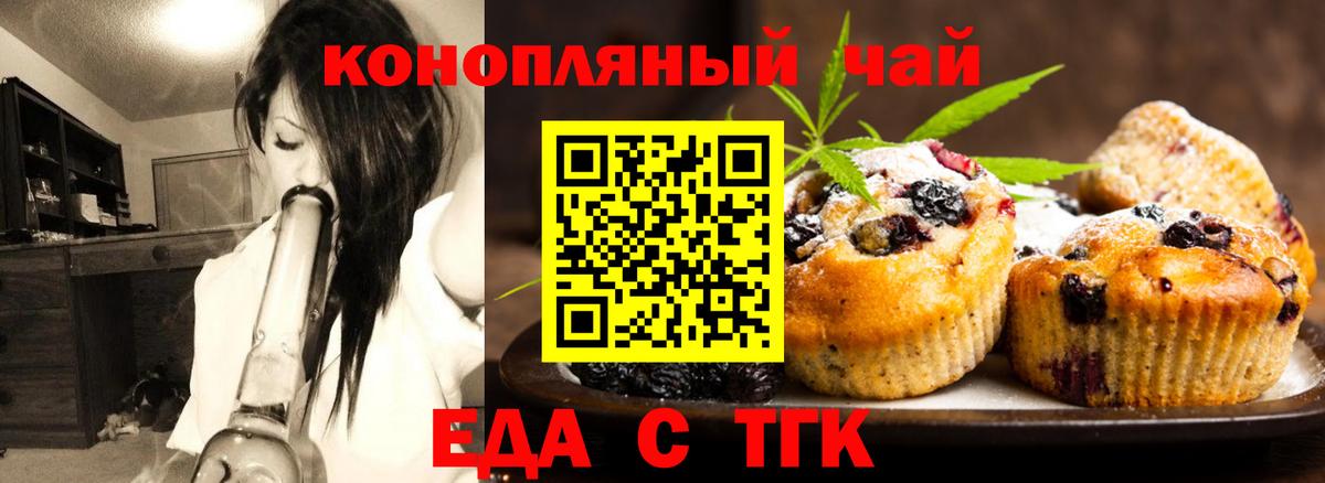 Дзержинский  Cannafood марихуана  Вход с VPN 