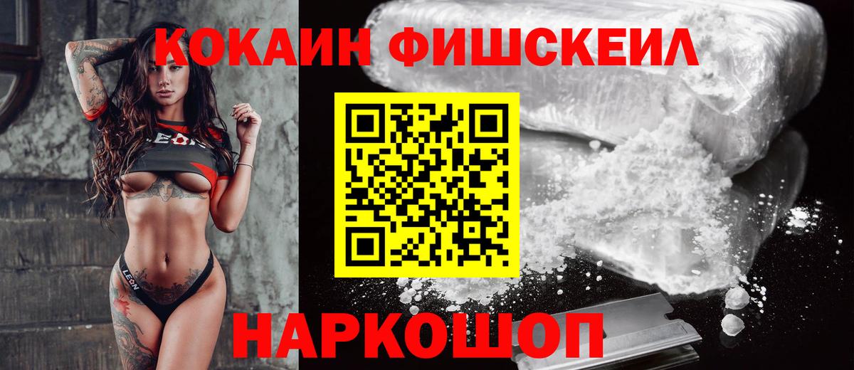 COCAIN 97%  Кокаин VHQ  Вход с VPN  Дзержинский 