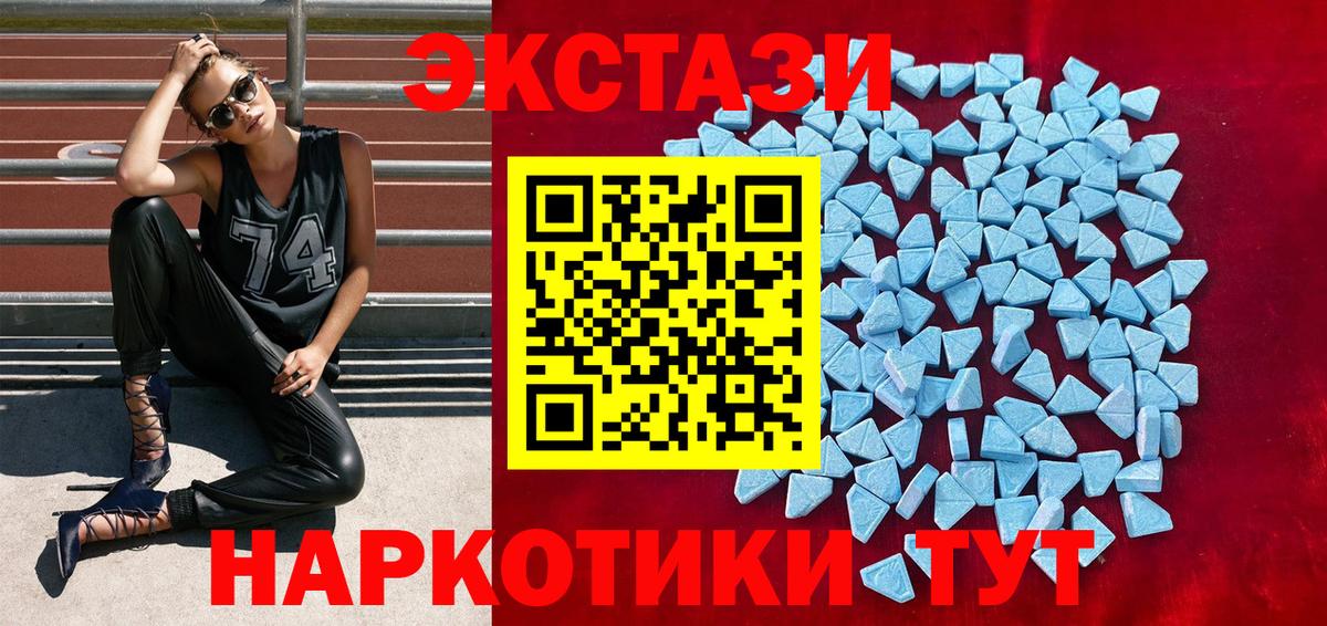 Дзержинский  ЭКСТАЗИ Cube  Экстази 300 mg  Вход с VPN 