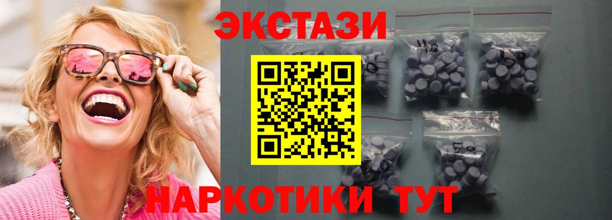 Экстази таблы Дзержинский