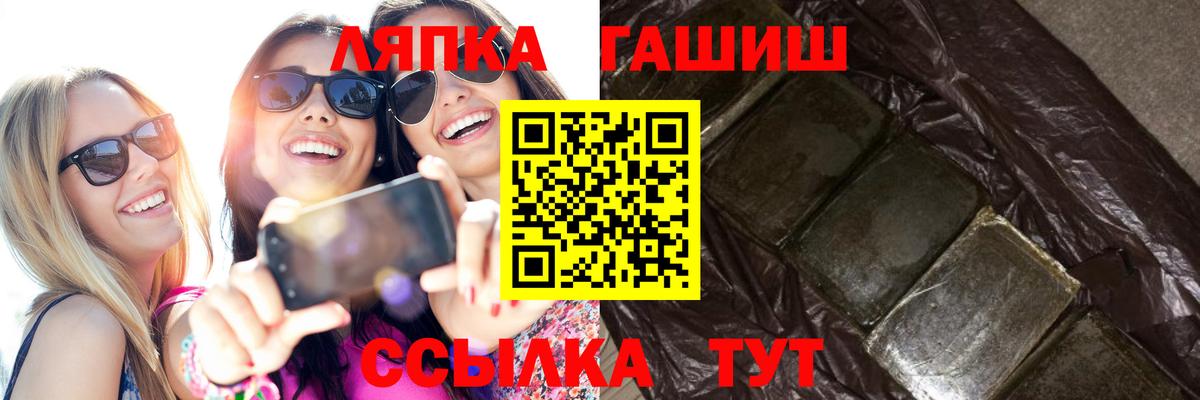 Гашиш  ГАШИШ хэш  Вход с VPN  Дзержинский  Гашиш hashish 