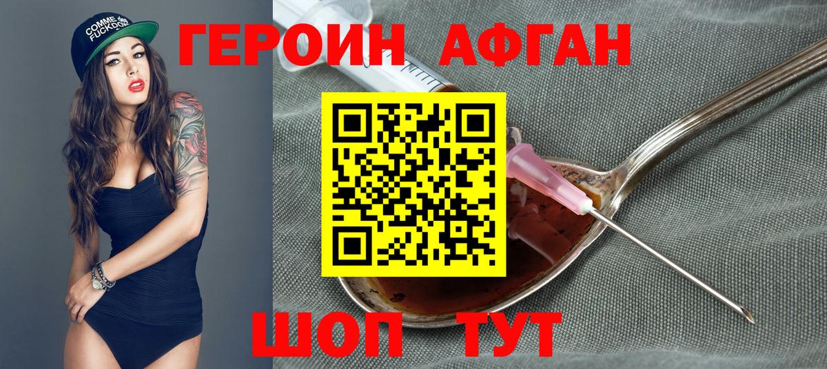 Дзержинский  ГЕРОИН  Вход с VPN  Героин белый 