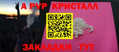 альфа пвп Балахна