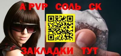молекула духа Балаково