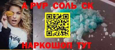 альфа пвп Балахна