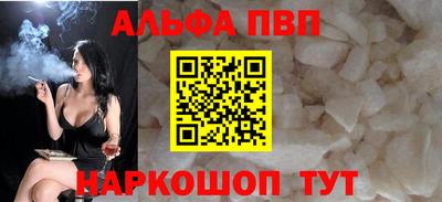молекула духа Балаково