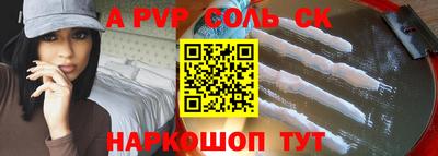 молекула духа Балаково