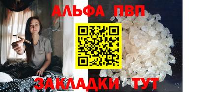 молекула духа Балаково