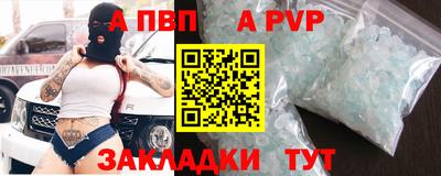 альфа пвп Балахна