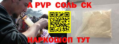 молекула духа Балаково