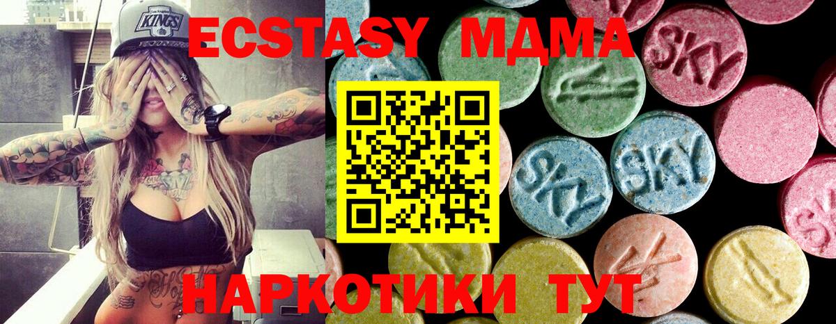 MDMA crystal Дзержинский