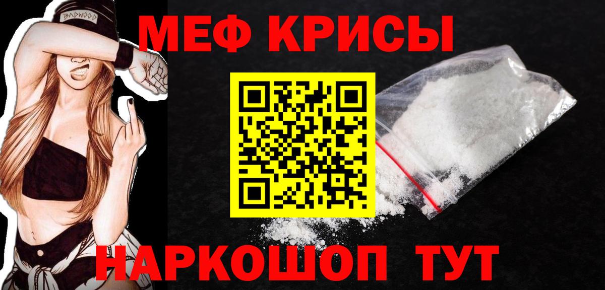 Меф кристаллы Дзержинский