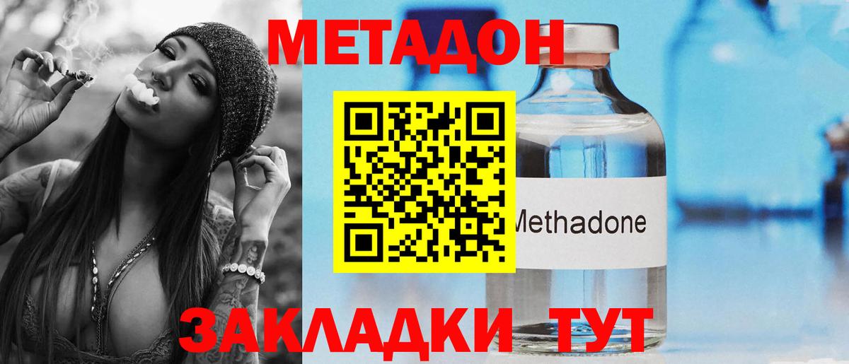 Дзержинский  МЕТАДОН methadone  МЕТАДОН methadone  Вход с VPN 