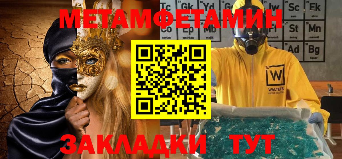 Дзержинский  МЕТАМФЕТАМИН кристалл  Метамфетамин  Вход с VPN 