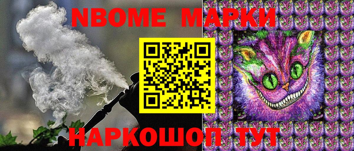 Марки 25I-NBOMe  Наркотические марки 1,5мг  Дзержинский  Вход с VPN  Наркотические марки 1,5мг 