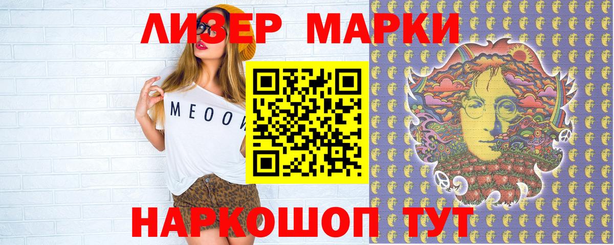 Марки NBOMe 1,5мг Дзержинский