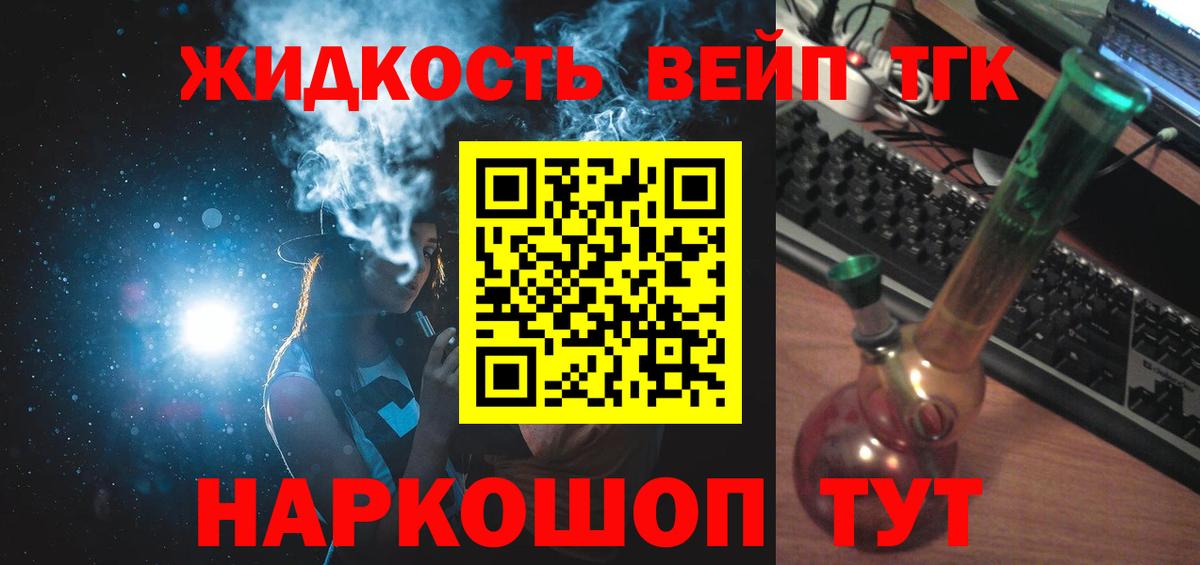 Дистиллят ТГК гашишное масло Дзержинский